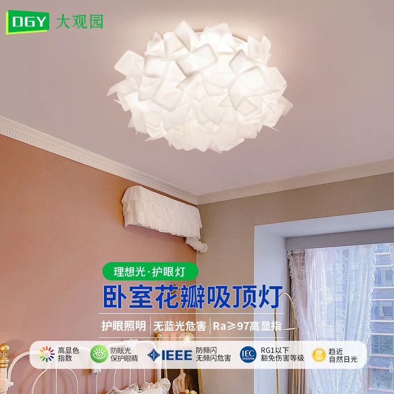 大观园大气轻奢主卧室吸顶灯现代简约客厅花瓣灯北欧书房间灯家用