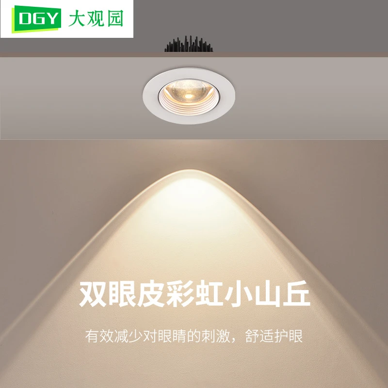 大观园开孔灯彩虹小山丘射灯防眩家用客厅超薄洗墙氛围灯嵌入式