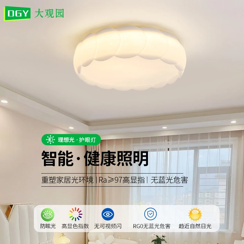 大观园家用主卧室吸顶灯简约创意温馨奶油风护眼书房房间灯具I357