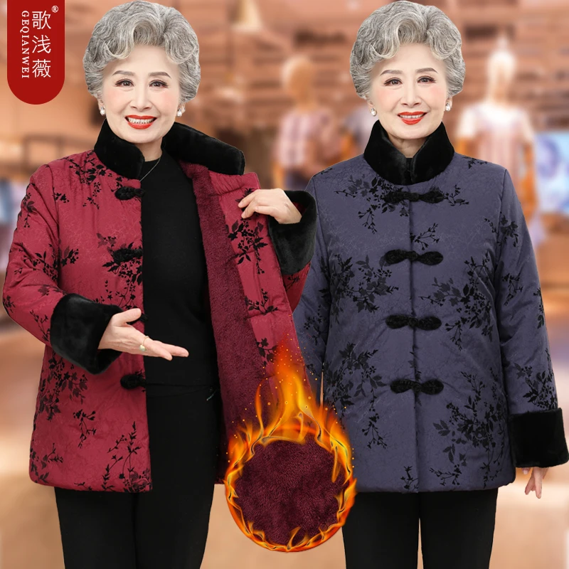 老年人冬装女棉衣加绒加厚奶奶棉服太太唐装外套喜庆婚宴妈妈棉袄