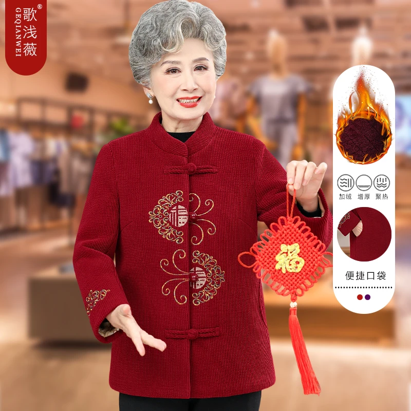 老年人妈妈冬装外套唐装喜庆加厚上衣老年人秋冬女老人奶奶装衣服