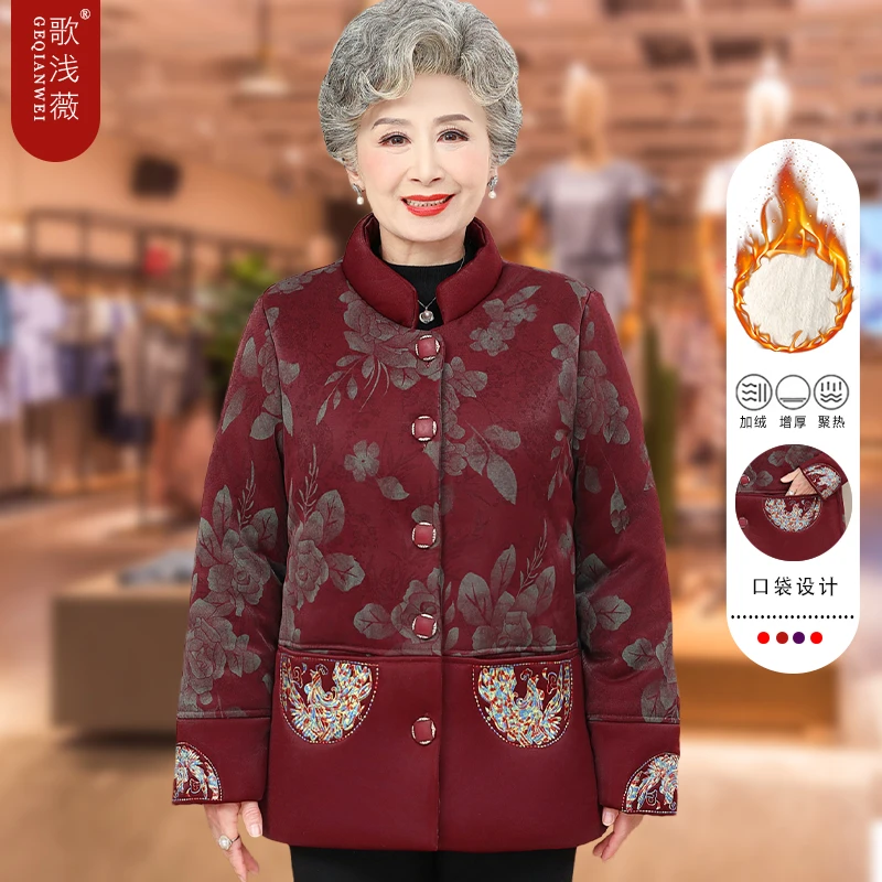 奶奶装冬装新款棉衣老年人女装立领绣花棉袄妈妈加绒外套婆婆衣服
