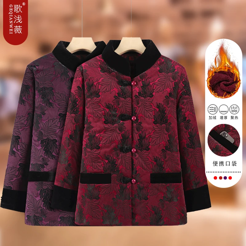 老人冬装女奶奶保暖棉袄外套妈妈加绒加厚立领棉服60岁老太太女装