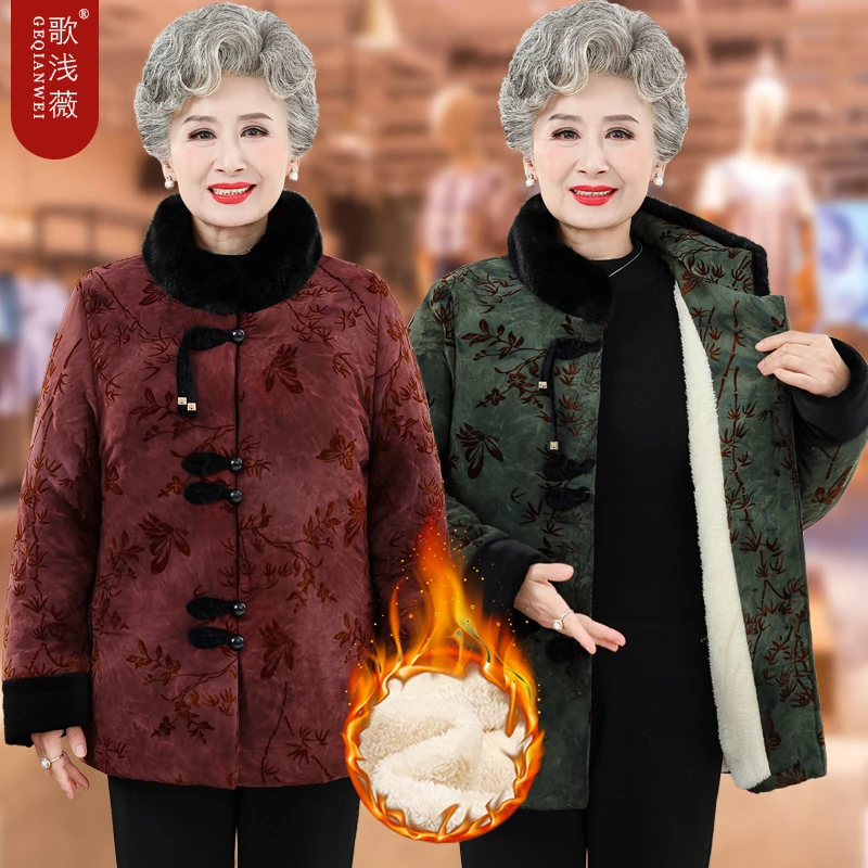 奶奶装冬装加绒棉服外套立领保暖妈妈棉衣老年人女老太太棉袄加厚