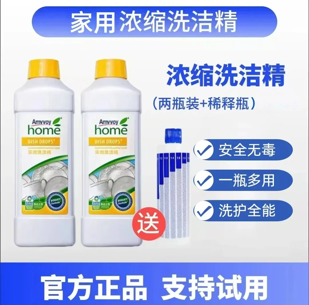 【买一送一】浓缩洗洁精厨房洗碗液家庭装果蔬餐具洗涤剂去油污洁