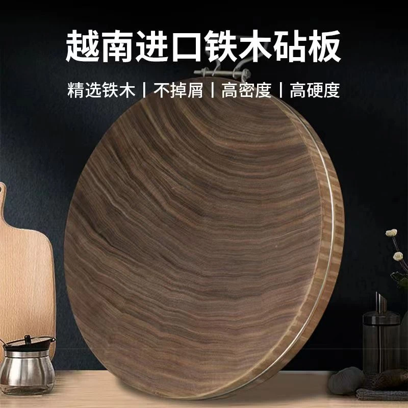 铁木菜板家用铁木砧板越南进口圆形圆墩砍肉板厚粘板菜板实木正宗
