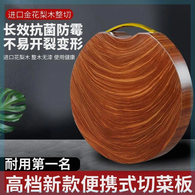 花梨木菜板家用菜墩案板切菜板耐用整木圆形加厚商用刀板砧板无漆