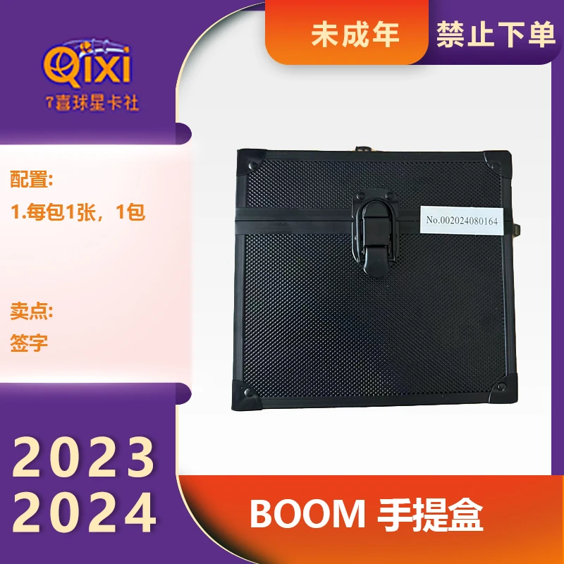 代拆 球星卡牌盲盒 2023-2024 boom （未成年人禁止下单）代拆 单卡