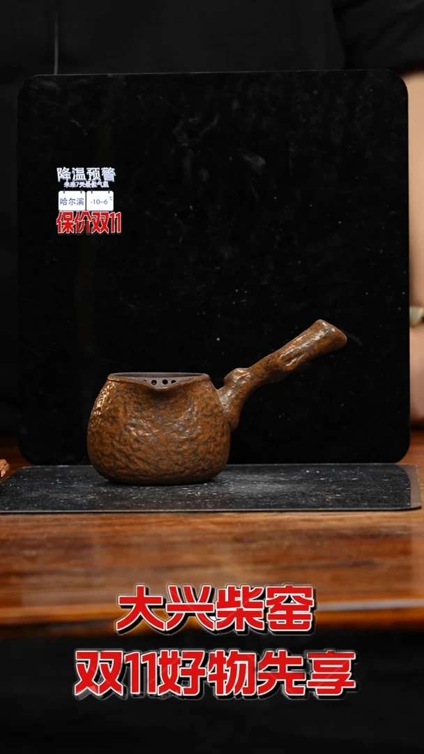 【闪购商品】紫砂茶壶八戒茶器-古法柴烧