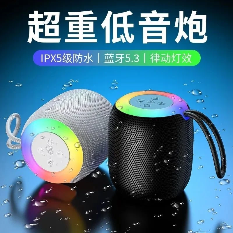 无线蓝牙音响高音质运动便携彩灯迷你低音炮高音质大音量音箱学生