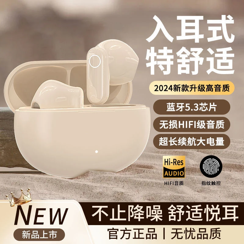 【柏林之声】2025新款无线蓝牙耳机高音质运动降噪高颜值超长续航