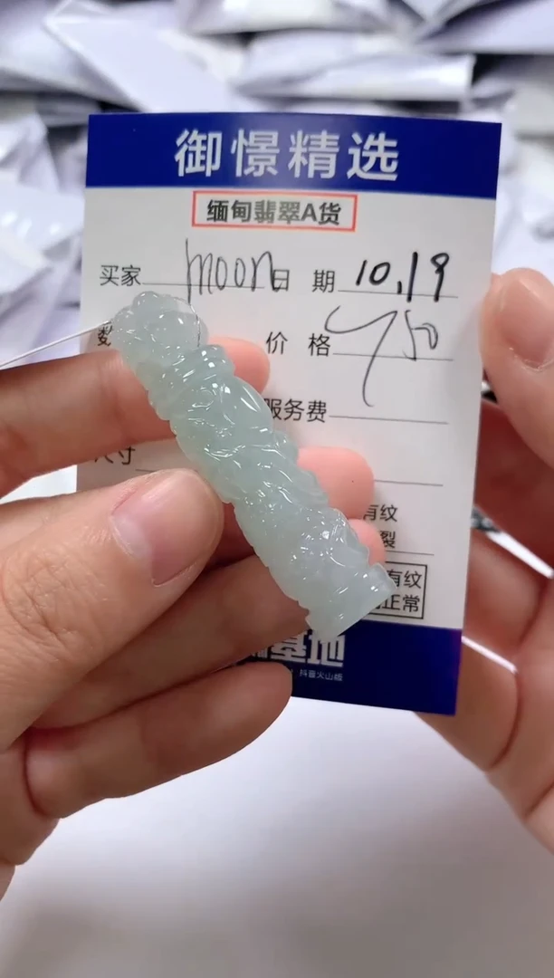 【闪购商品】翡翠颈饰未镶嵌57