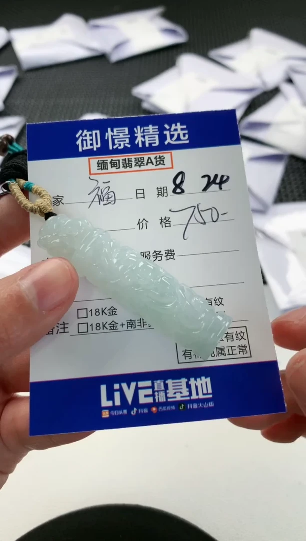 【闪购商品】翡翠颈饰未镶嵌152