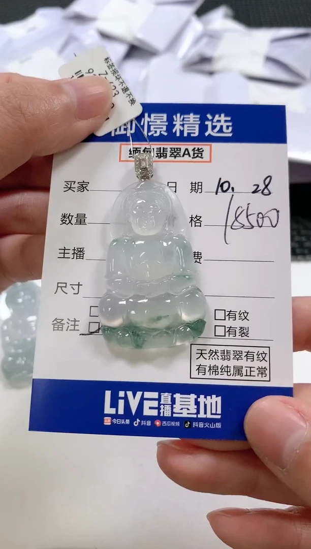 【闪购商品】翡翠颈饰18K金镶嵌94