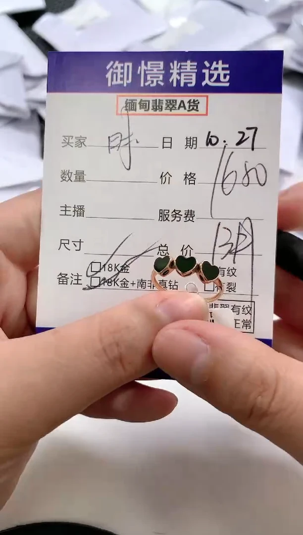 【闪购商品】翡翠戒指18K金镶嵌127