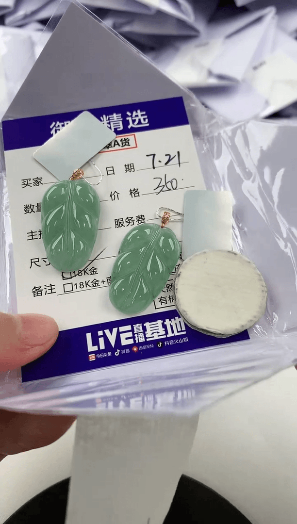 【闪购商品】翡翠颈饰18K金镶嵌41叶子多样性发货其一