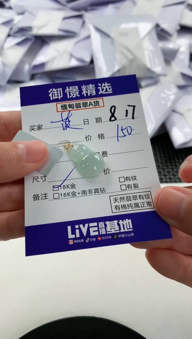 【闪购商品】翡翠颈饰18K金镶嵌68