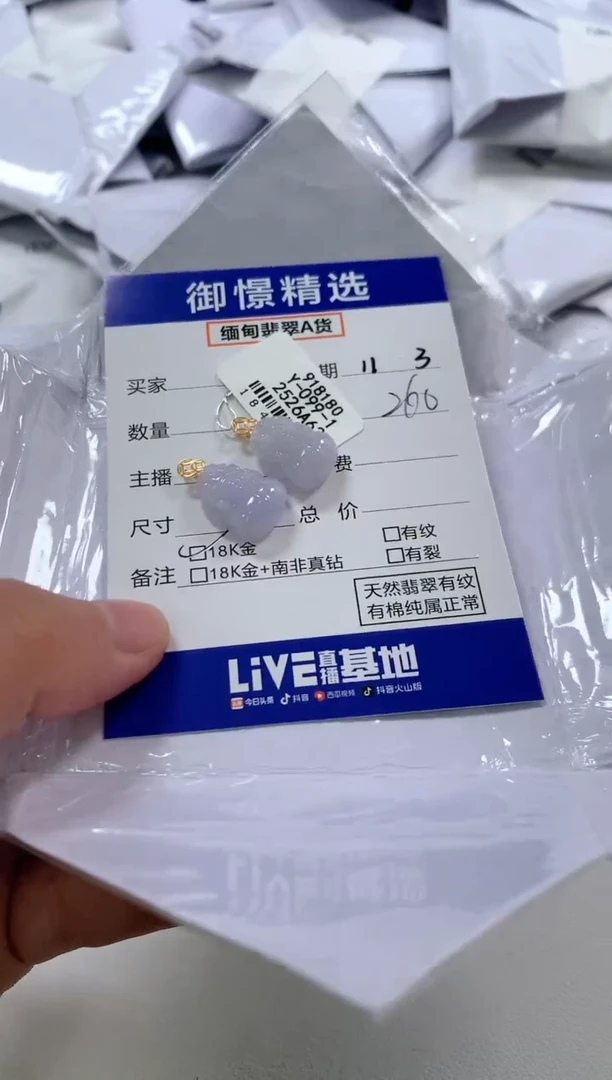 【闪购商品】翡翠颈饰18K金镶嵌7多样性发货其一