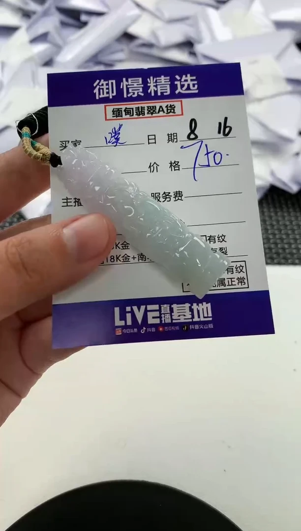 【闪购商品】翡翠颈饰18K金镶嵌105