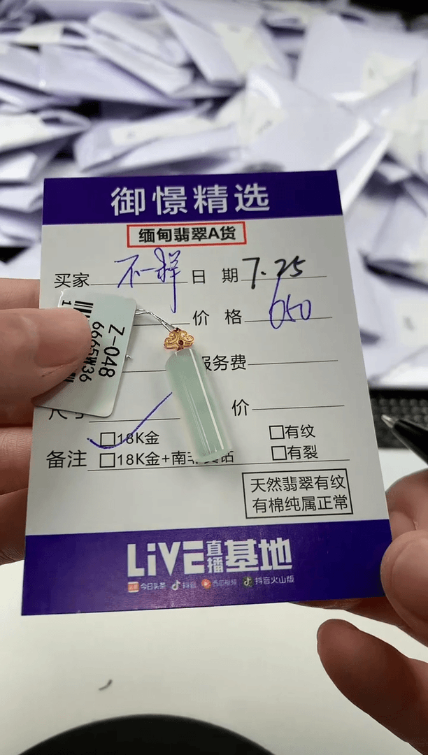 【闪购商品】翡翠颈饰18K金镶嵌98