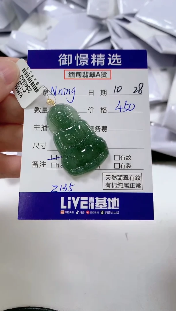 【闪购商品】翡翠颈饰18K金镶嵌19
