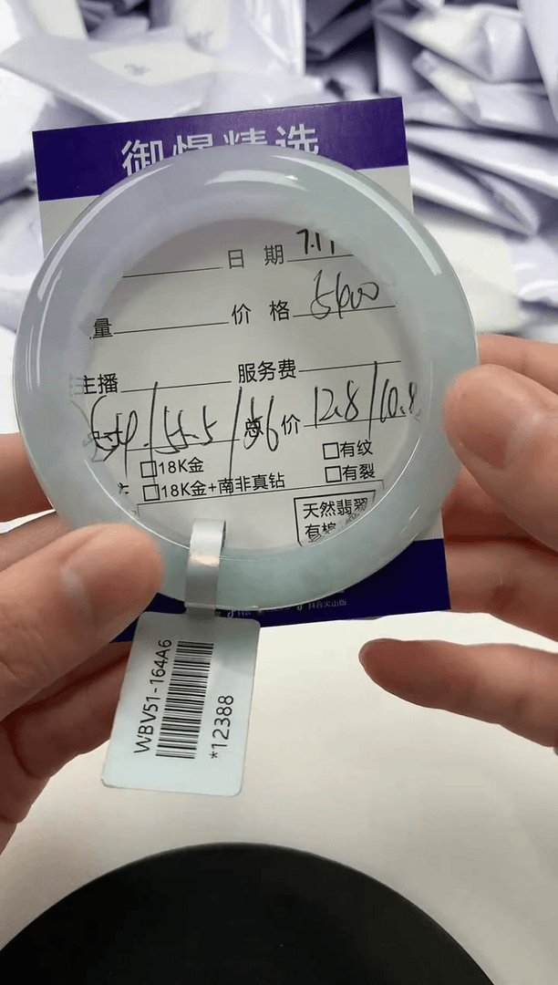 【闪购商品】翡翠手镯未镶嵌58