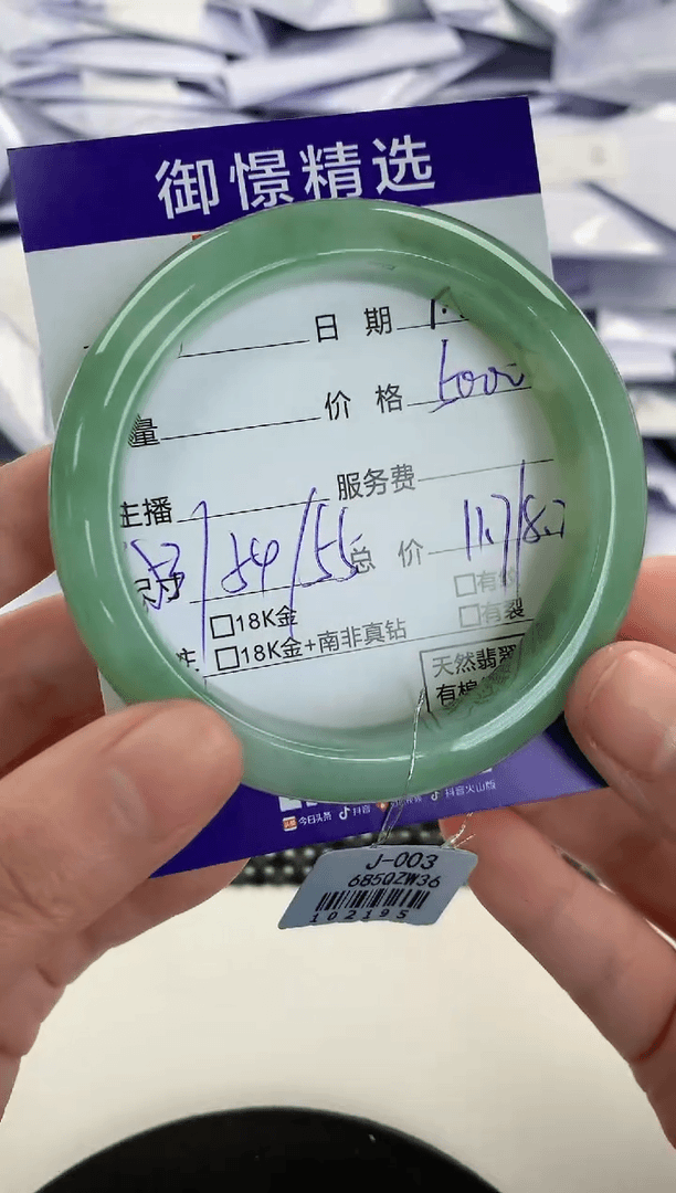 【闪购商品】翡翠手镯未镶嵌62