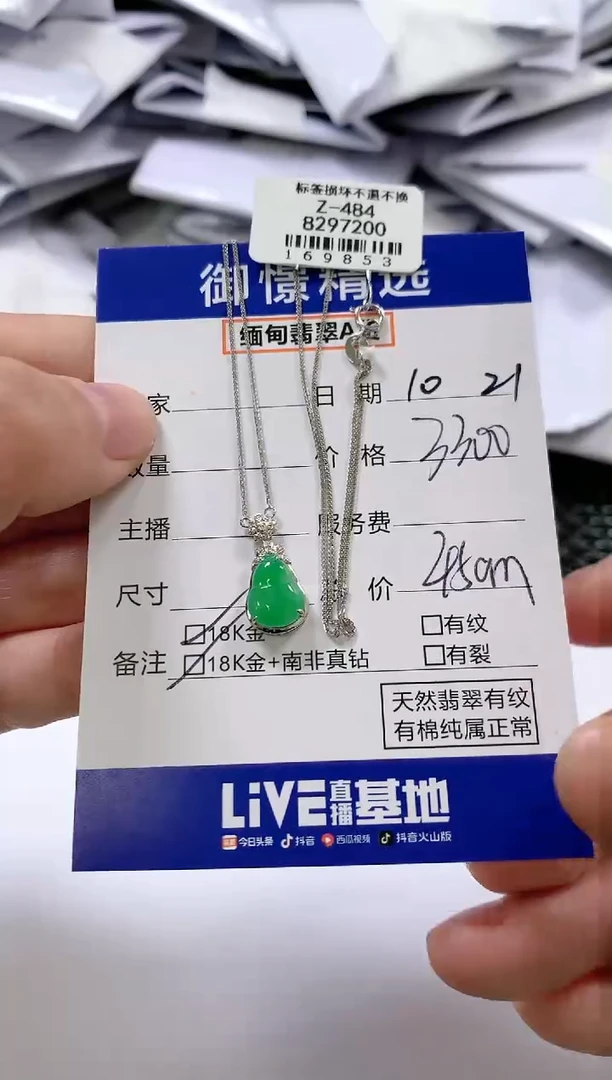 【闪购商品】翡翠项链18K金镶嵌33
