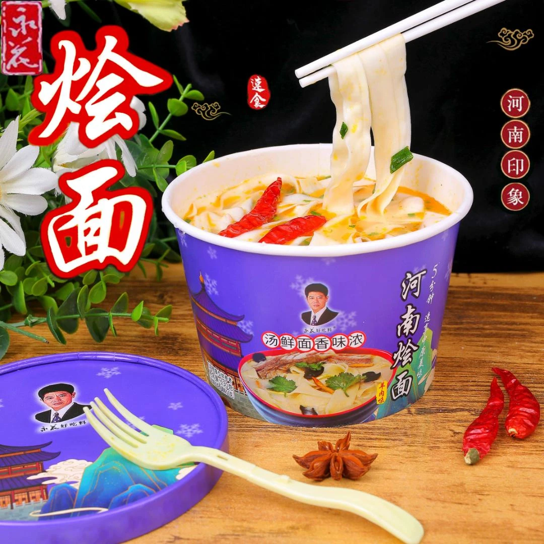 达人直播专属 速食羊肉烩面永花碗装五分钟方便免煮速食桶装烩面