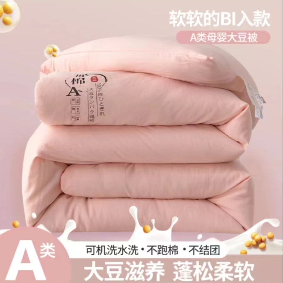 【亏本冲量】纤维被春秋被冬被加厚保暖学生宿舍被芯单人厚被子