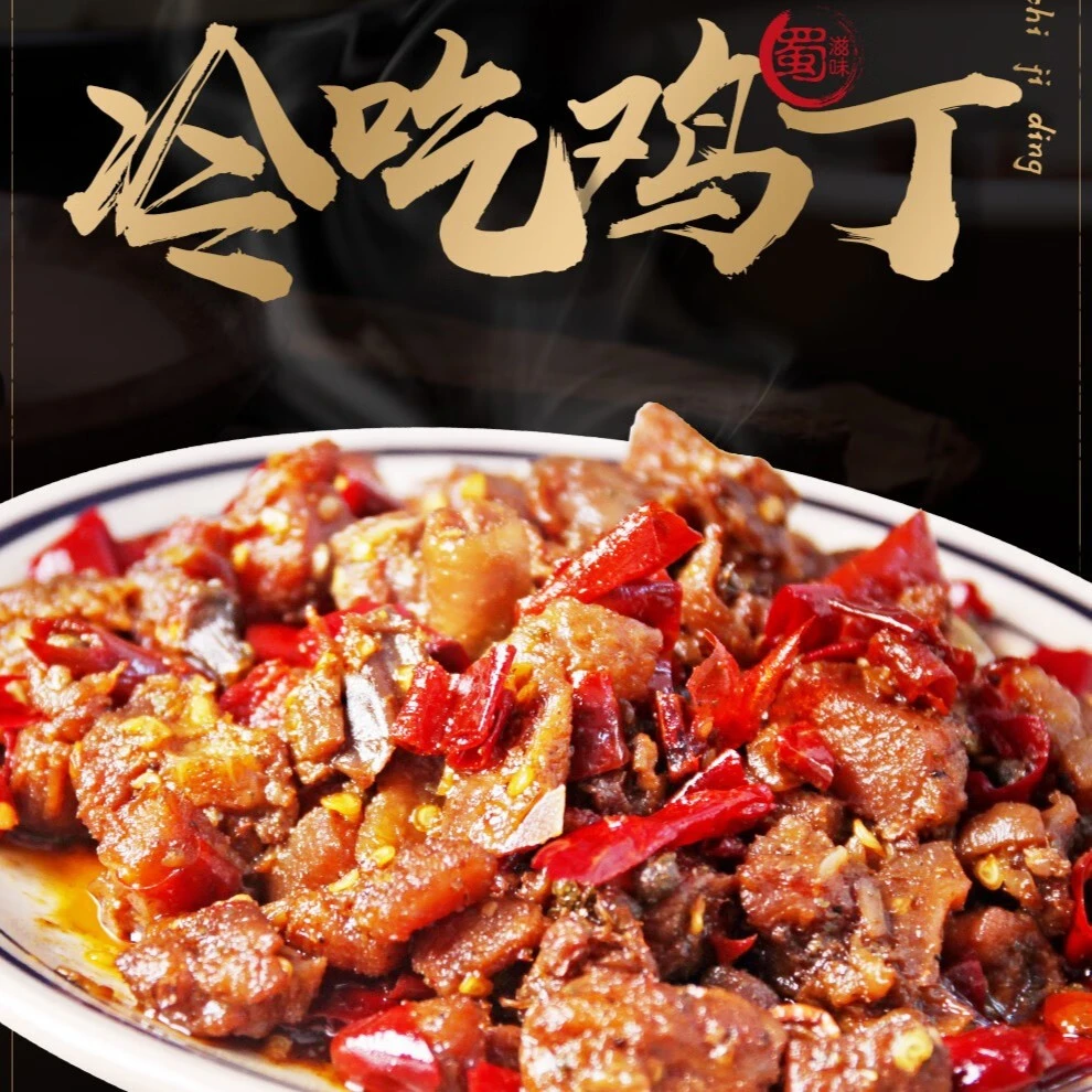 即食冷吃鸡肉-麻辣冷吃鸡肉类鸡肉干鸡胸肉解馋小零食多肉开袋