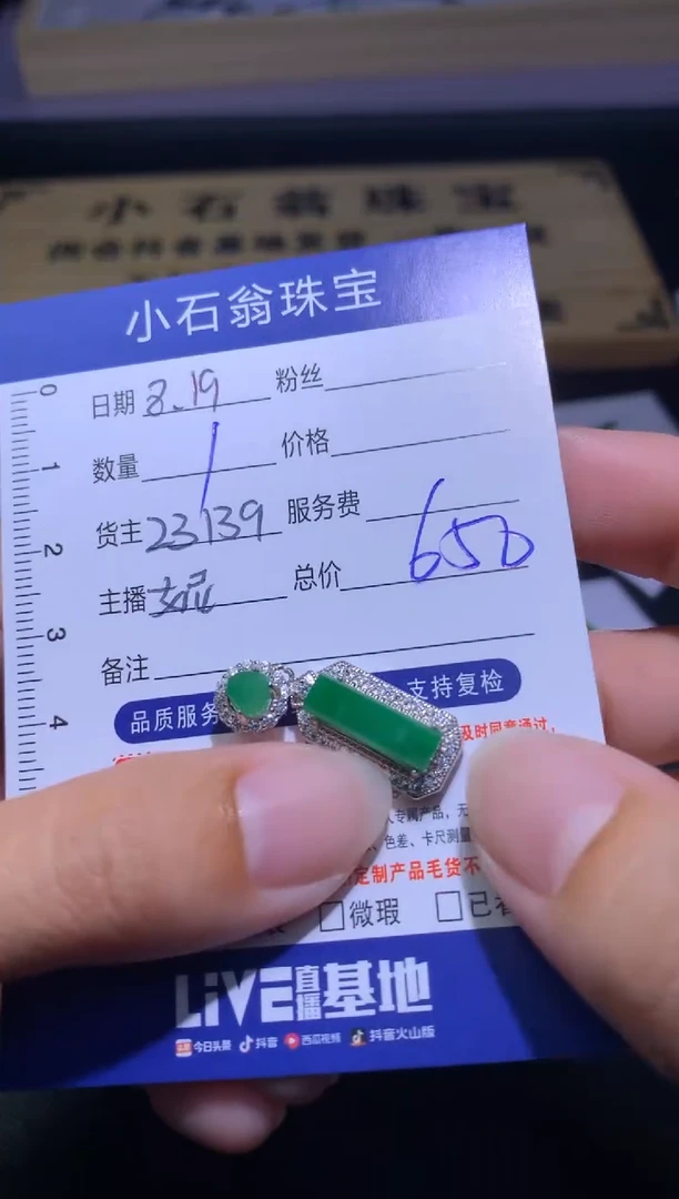 【闪购商品】定制翡翠未镶嵌毛货
