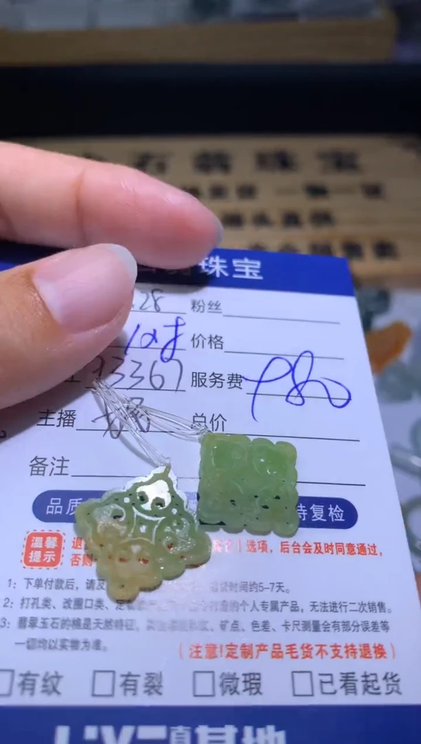 【闪购商品】定制翡翠未镶嵌毛货