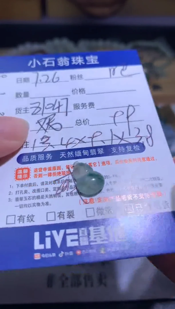 【闪购商品】定制翡翠未镶嵌毛货