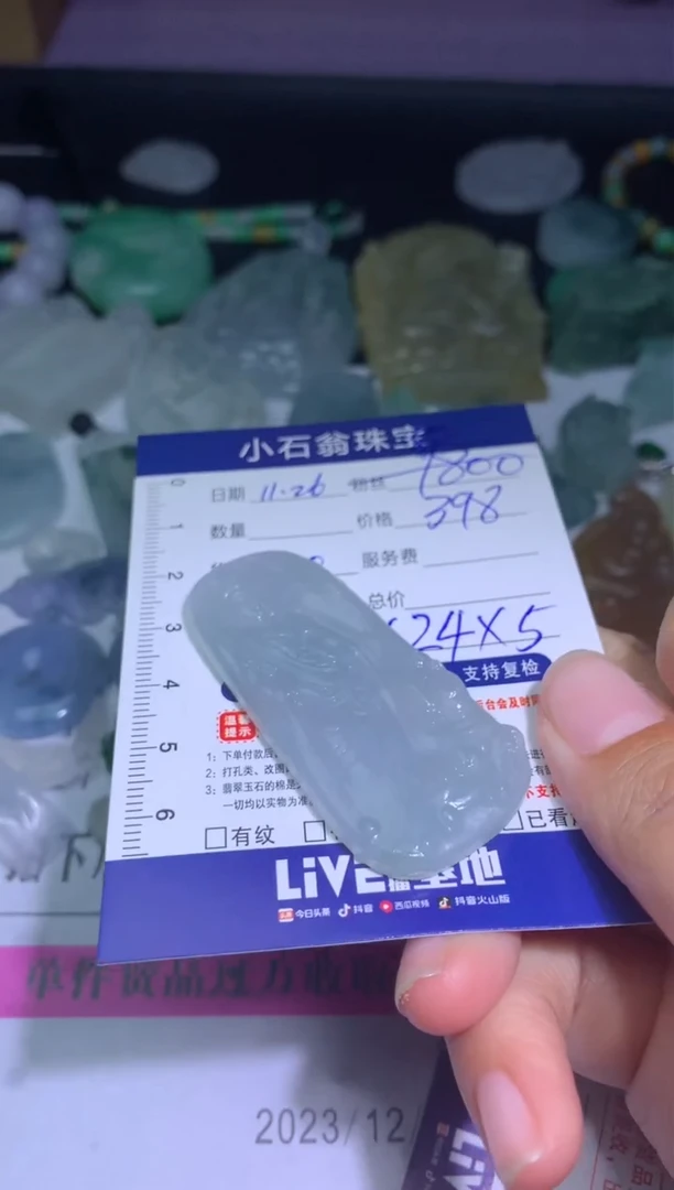 【闪购商品】定制翡翠未镶嵌1