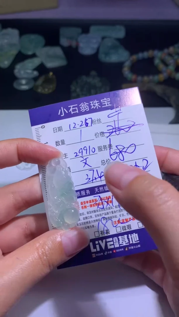 【闪购商品】定制翡翠未镶嵌1