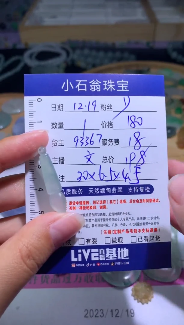 【闪购商品】定制翡翠未镶嵌1