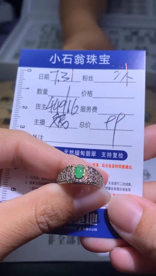 【闪购商品】翡翠颈饰未镶嵌净货