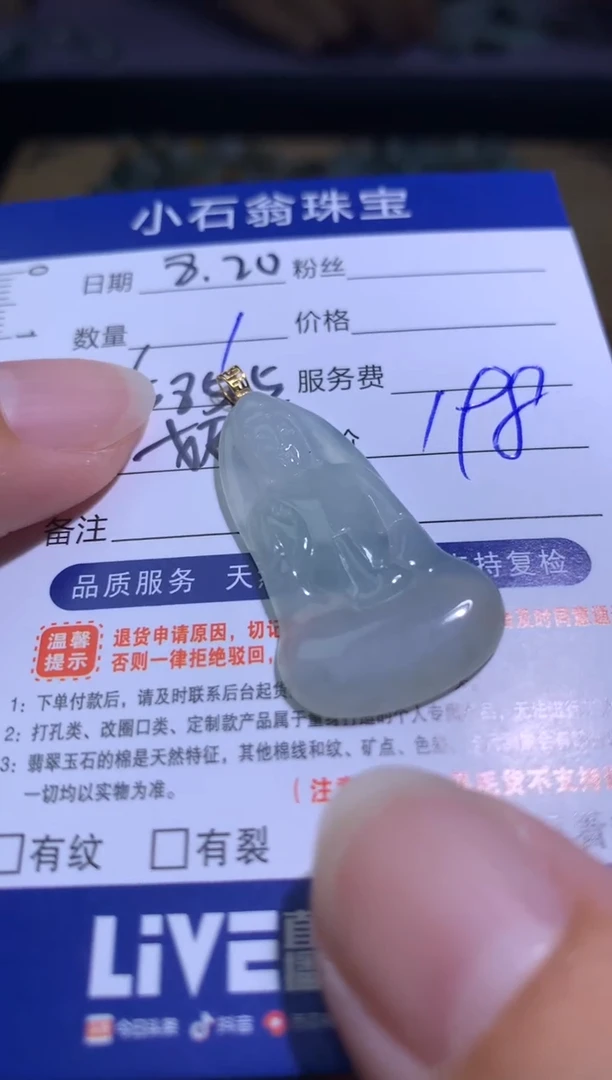 【闪购商品】翡翠颈饰18K金镶嵌净货