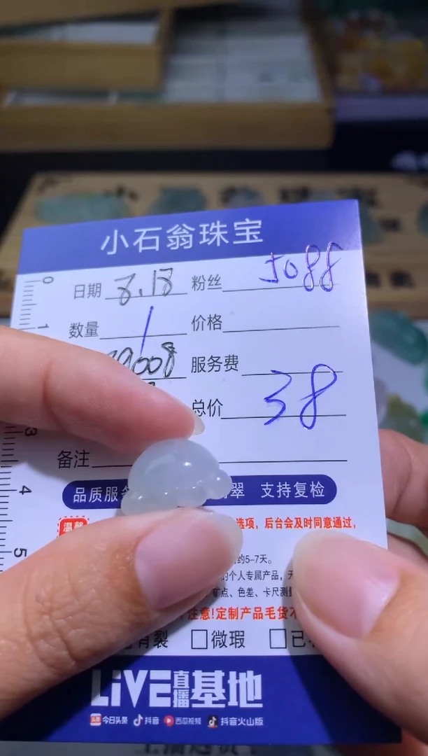【闪购商品】定制翡翠未镶嵌毛货