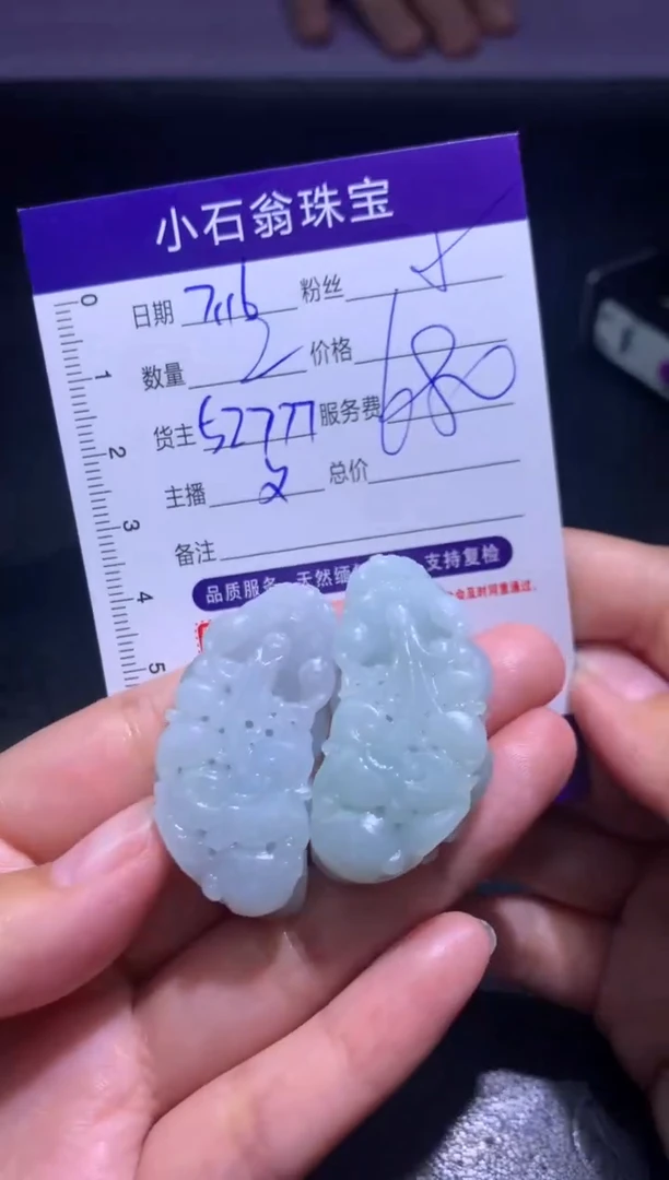 【闪购商品】定制翡翠未镶嵌毛货
