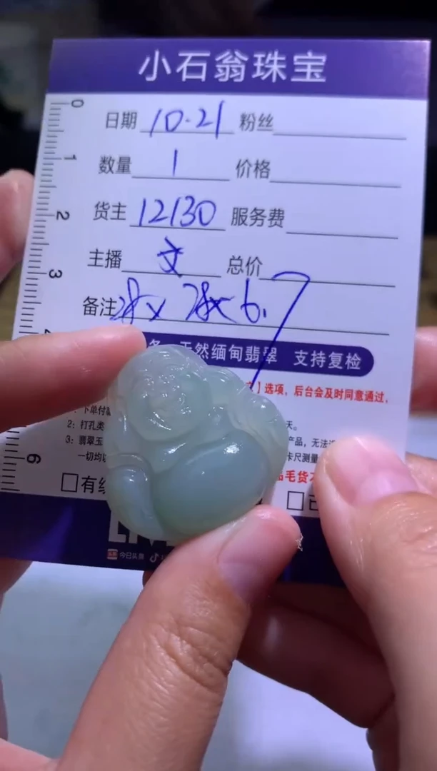 【闪购商品】定制翡翠未镶嵌毛货