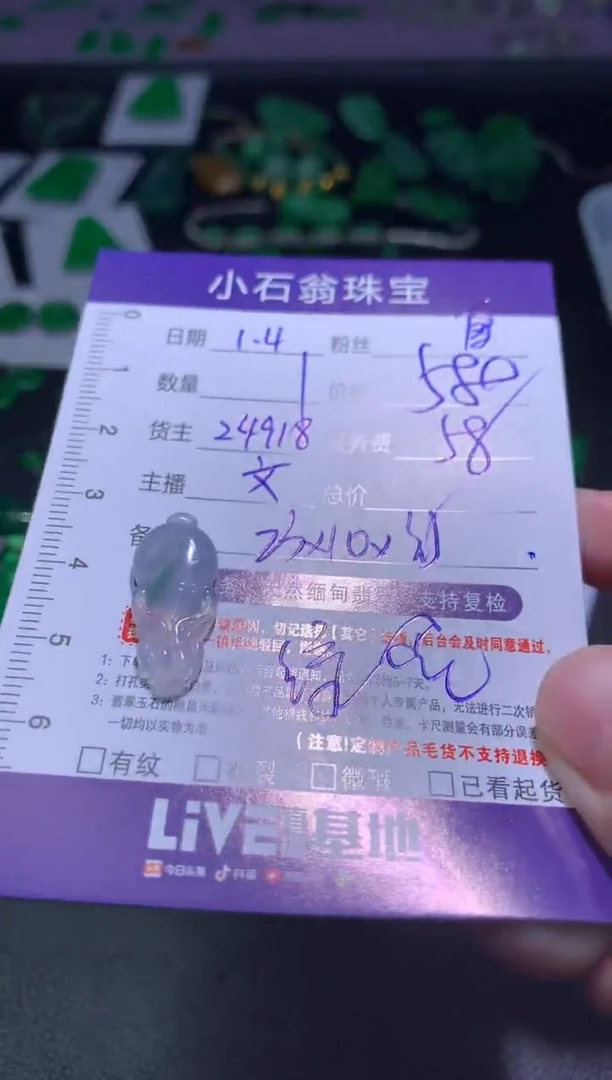 【闪购商品】定制翡翠未镶嵌1