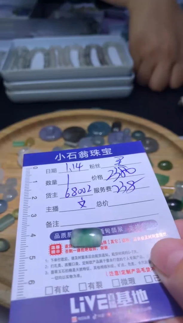 【闪购商品】定制翡翠未镶嵌1