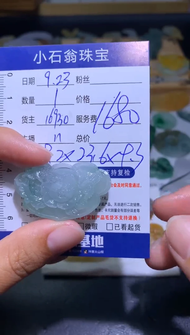 【闪购商品】定制翡翠未镶嵌毛货