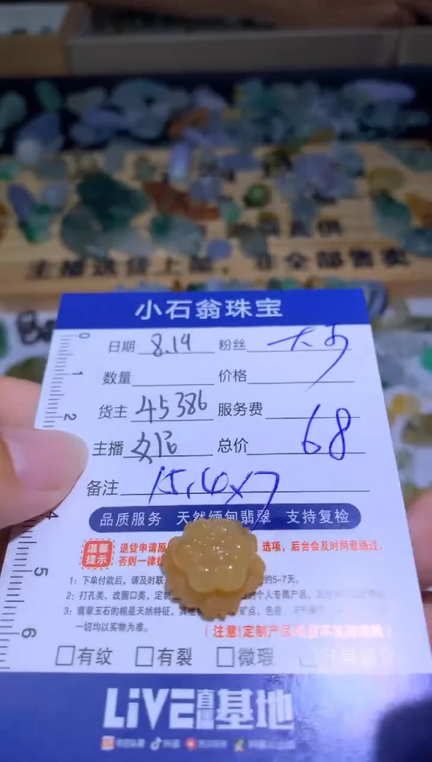 【闪购商品】定制翡翠未镶嵌毛货