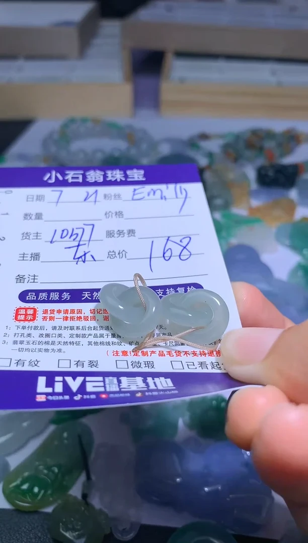 【闪购商品】定制翡翠未镶嵌毛货
