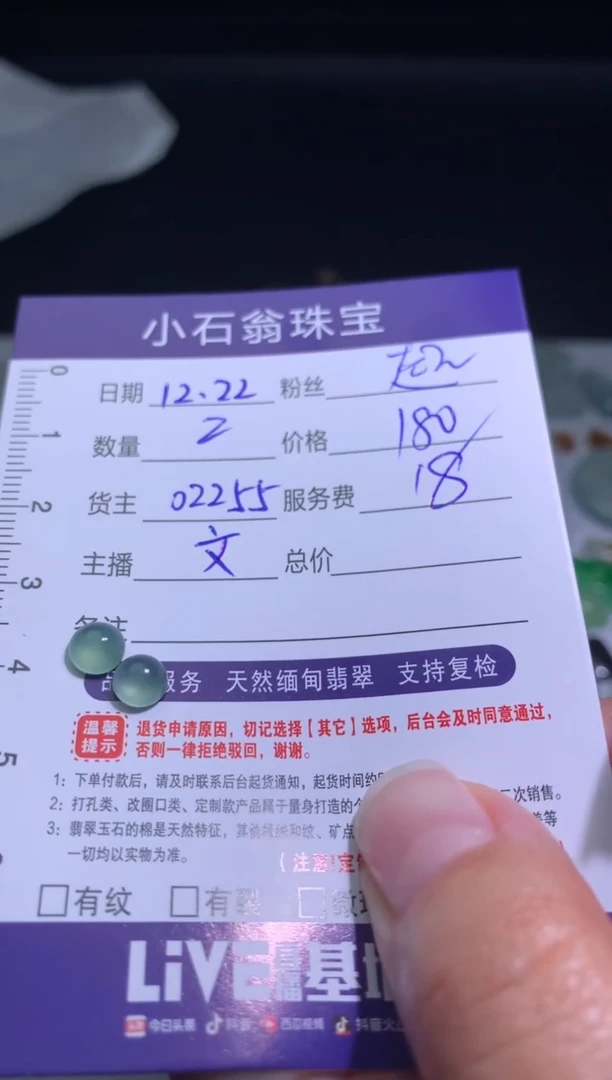 【闪购商品】定制翡翠未镶嵌1
