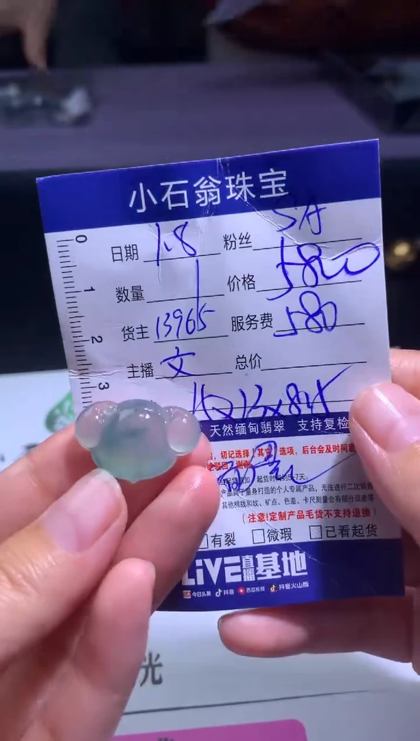 【闪购商品】定制翡翠未镶嵌补尾款