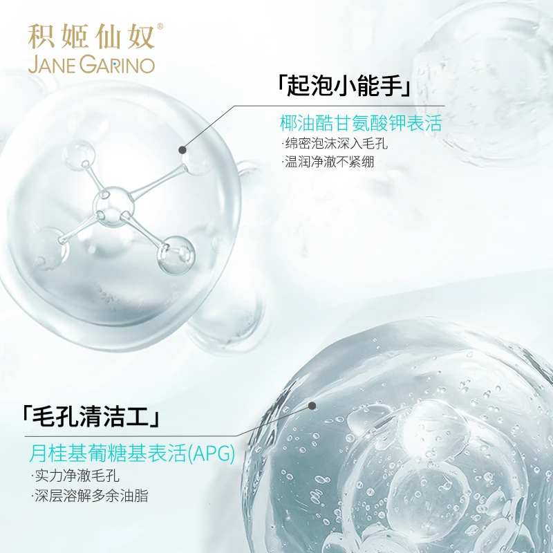 积姬仙奴胶原多肽抗皱霜50g+胶原安护洁面乳150ml（极地胶原组合）